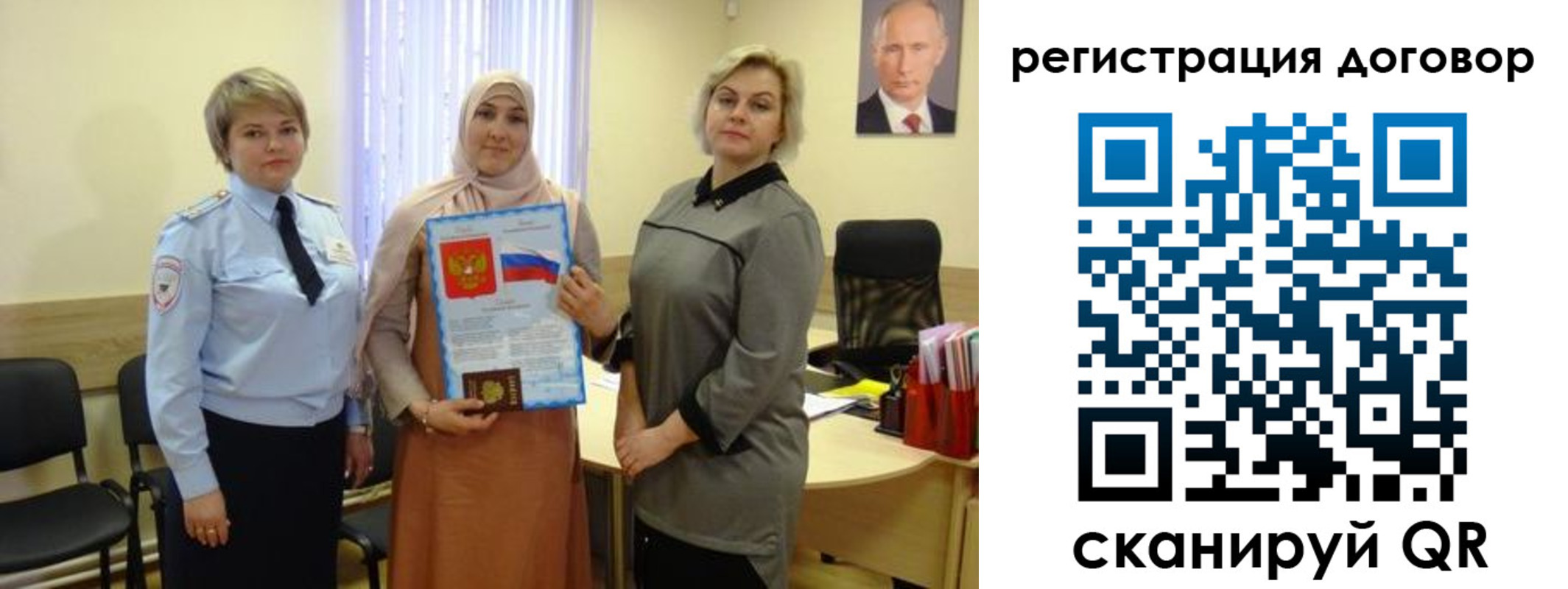 временная регистрация в Югорске