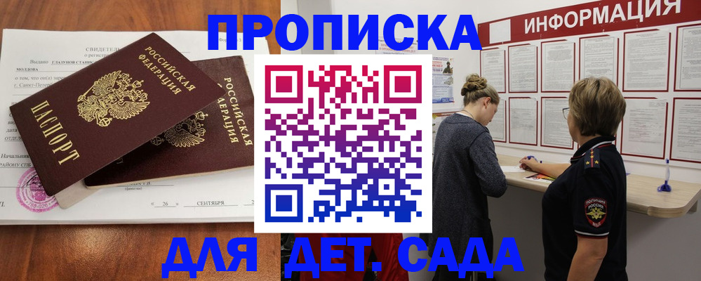 прописка регистрация в Югорске