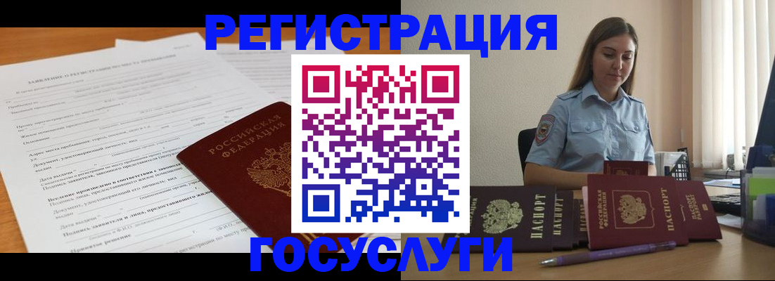 временная регистрация гарантия в Югорске