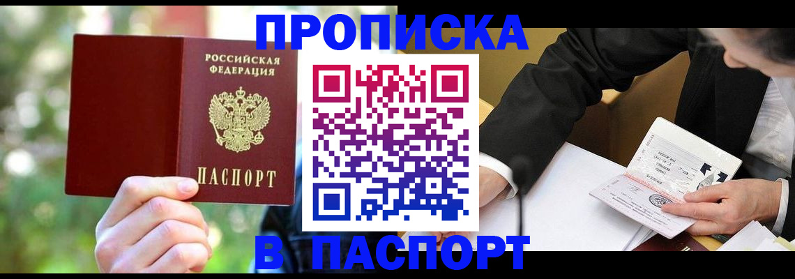 миграционный учет в Югорске