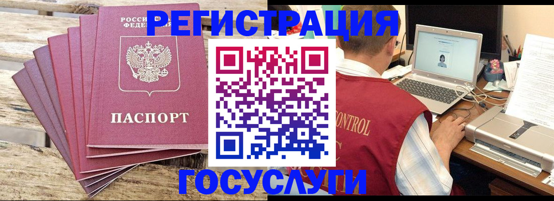 прописка паспорт в Югорске